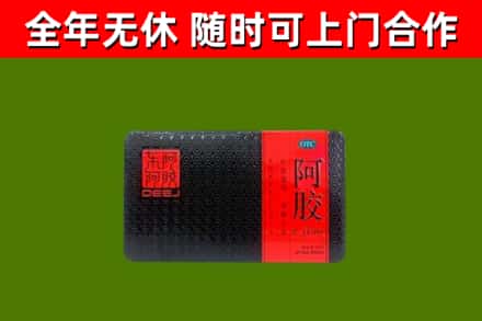 营口回收阿胶